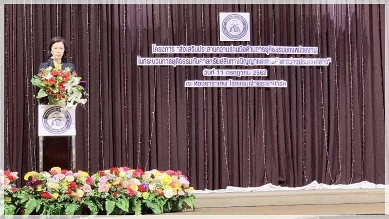 ﻿ กรมบังคับคดีเข้าร่วมโครงการ “ส่งเสริมความร่วมมือด้านการยุติธรรมของหน่วยงานในกระบวนการยุติธรรมกับศาลทรัพย์สินทางปัญญาและการค้าระหว่างประเทศกลาง”